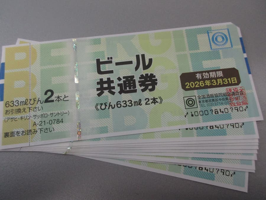 ビール券　【釧路店】
