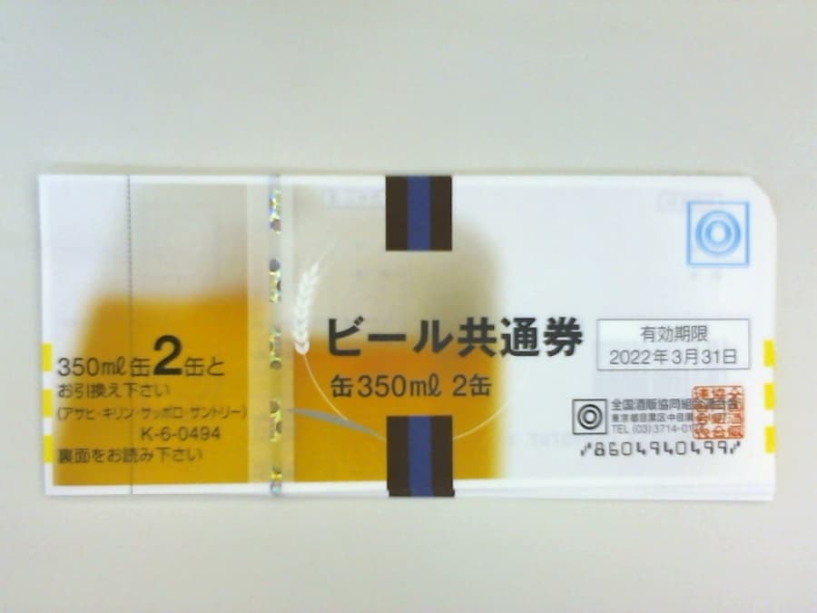 ビール券【釧路店】 北海道釧路市にあるザ・ゴールド 釧路店の画像1