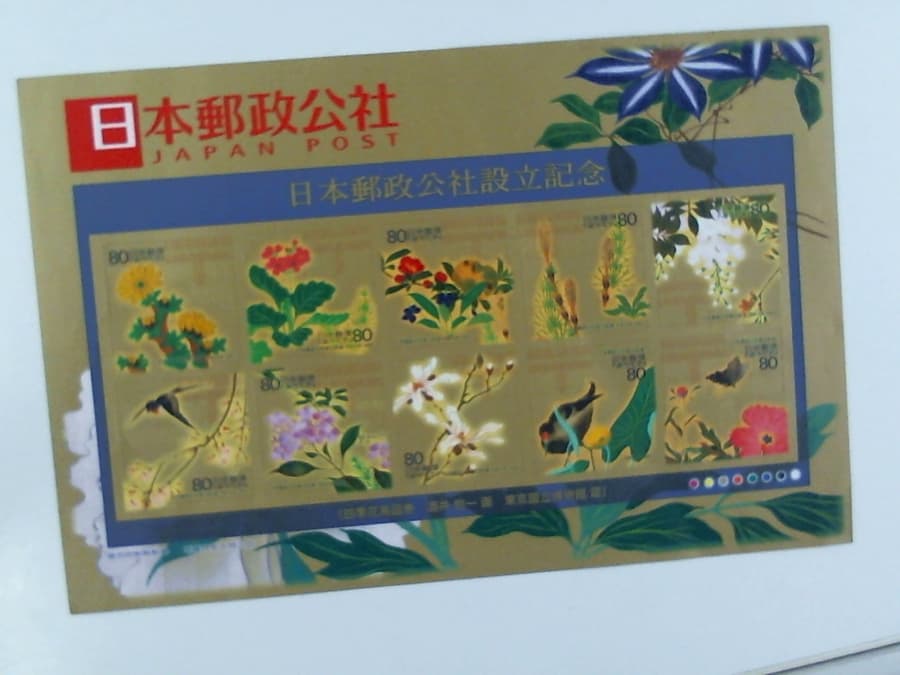 切手シートの買取実績【北見店/北海道/北見市】