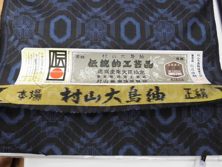 着物【旭川末広店】 北海道旭川市にあるザ・ゴールド 旭川末広店の画像1