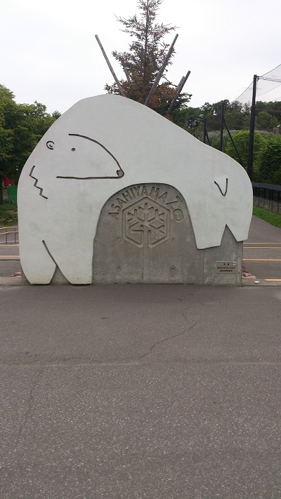 旭山動物園に行ってきました！！！【函館店】 北海道函館市にあるザ・ゴールド 函館店の画像4