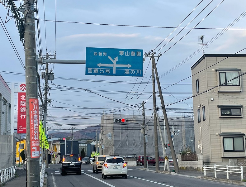 駅、五稜郭方面からお越しの場合