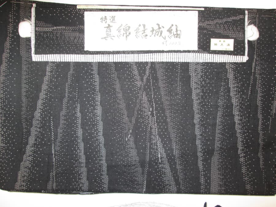 結城紬【函館店】 北海道函館市にあるザ・ゴールド 函館店の画像1