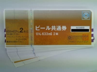 ビール共通券【函館店】 北海道函館市にあるザ・ゴールド 函館店の画像1