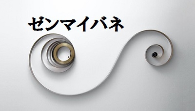 ゼンマイについて　【函館店】