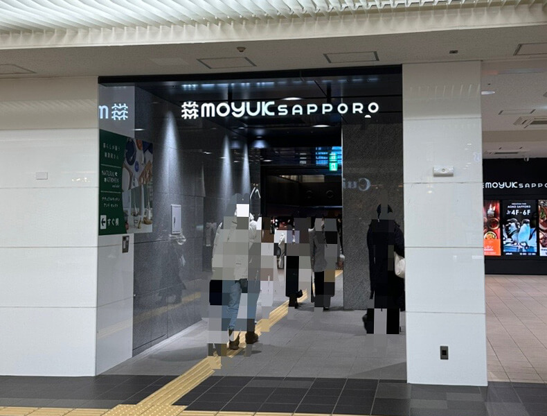 地下鉄すすきの駅からお越しの場合