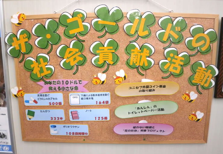 ザ・ゴールド 発寒店