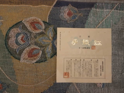 手織帯【発寒店】 北海道札幌市にあるザ・ゴールド 発寒店の画像1