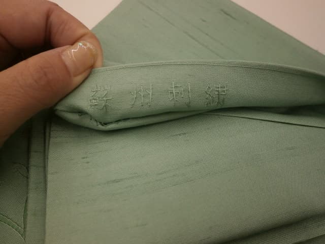 蘇州刺繍【発寒店】 北海道札幌市にあるザ・ゴールド 発寒店の画像1