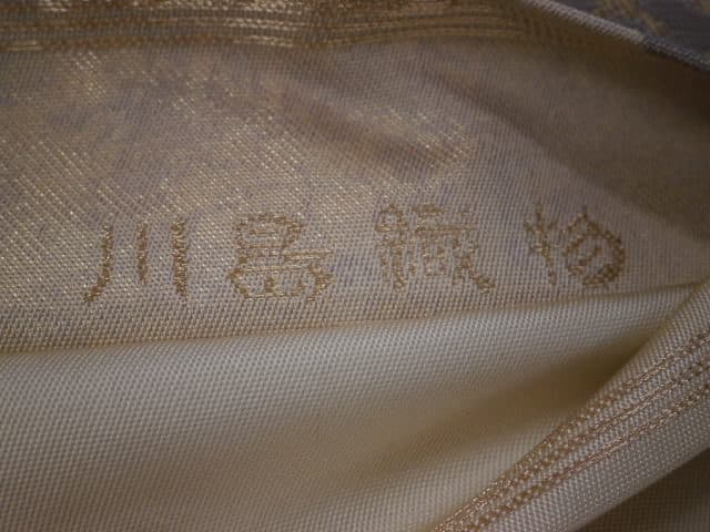 川島織物（帯）　【発寒店】 北海道札幌市にあるザ・ゴールド 発寒店の画像1