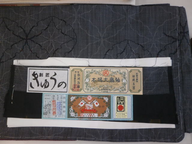 本場　大島紬の買取実績【発寒店/北海道/札幌市西区】 北海道札幌市にあるザ・ゴールド 発寒店の画像1