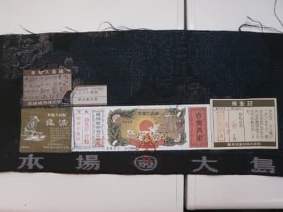 着物の証紙【発寒店】 北海道札幌市にあるザ・ゴールド 発寒店の画像1