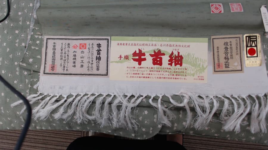 牛首紬【発寒店/北海道/札幌市西区】 北海道札幌市にあるザ・ゴールド 発寒店の画像1