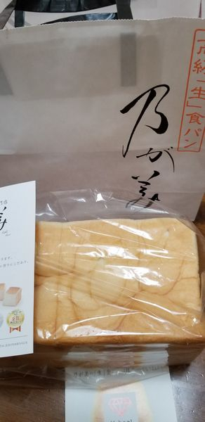高級食パン　【江別店】