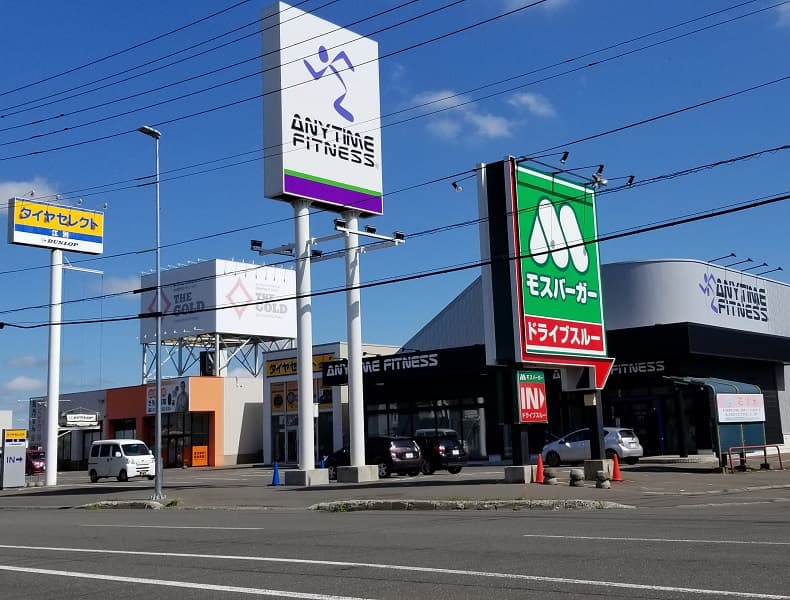 岩見沢方面からお越しの場合