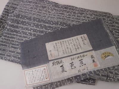 夏芭蕉　【江別店】 北海道江別市にあるザ・ゴールド 江別店の画像1