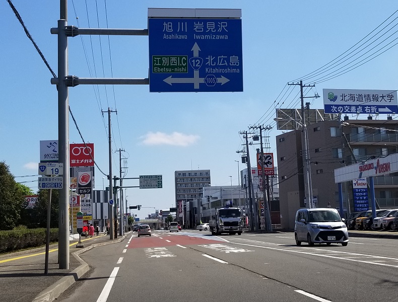 国道１２号線を岩見沢方面へ進み、野幌郵便局と富士メガネさまのある白樺通りとの交差点を左折します。