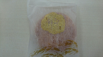 先日のおやつ　【苫小牧】 北海道札幌市にあるザ・ゴールド 白石店（※6/9に閉店いたしました）の画像2
