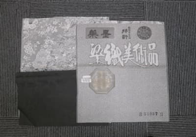 薬墨染め　【白石店】 北海道札幌市にあるザ・ゴールド 白石店（※6/9に閉店いたしました）の画像1