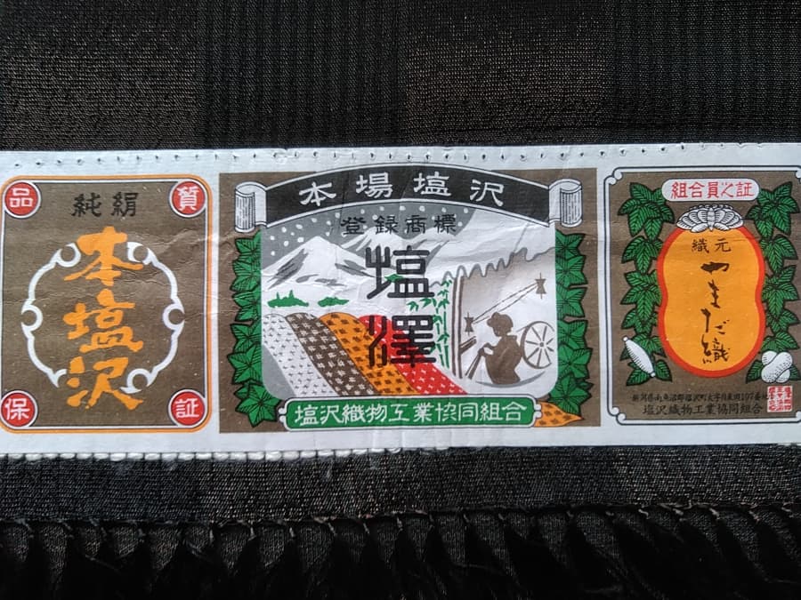 着物【新川店】 北海道札幌市にあるザ・ゴールド 新川店の画像1