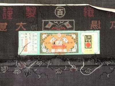 大島紬【新川店】 北海道札幌市にあるザ・ゴールド 新川店の画像1