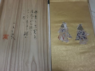 帯　【元町店】 北海道札幌市にあるザ・ゴールド 元町店（※6/9に閉店いたしました）の画像1