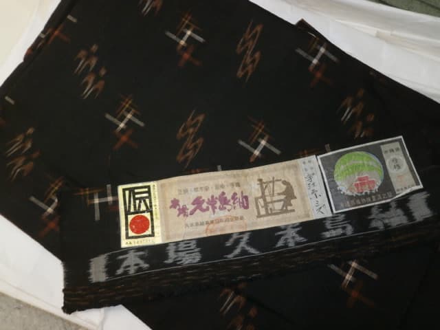 久米島紬【平岡店】 北海道札幌市にあるザ・ゴールド 平岡店の画像1