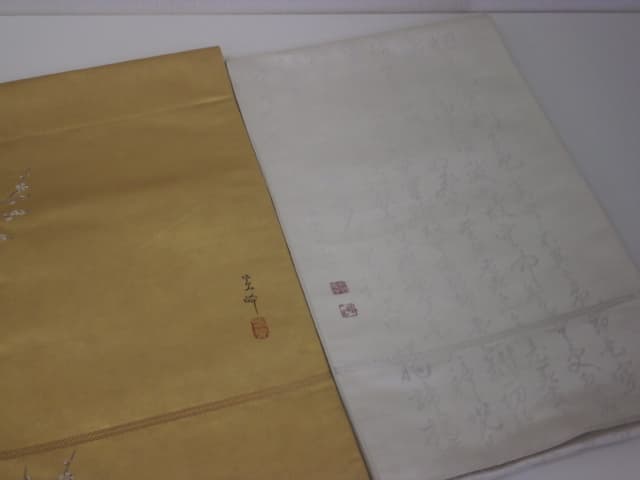 帯・落款【平岡店】 北海道札幌市にあるザ・ゴールド 平岡店の画像1