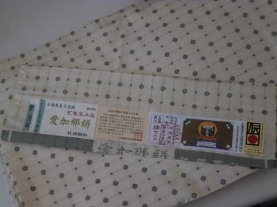 大島紬　愛加那絣【平岡店】 北海道札幌市にあるザ・ゴールド 平岡店の画像1