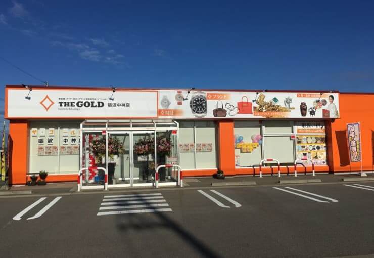ザ・ゴールド 砺波中神店の写真3