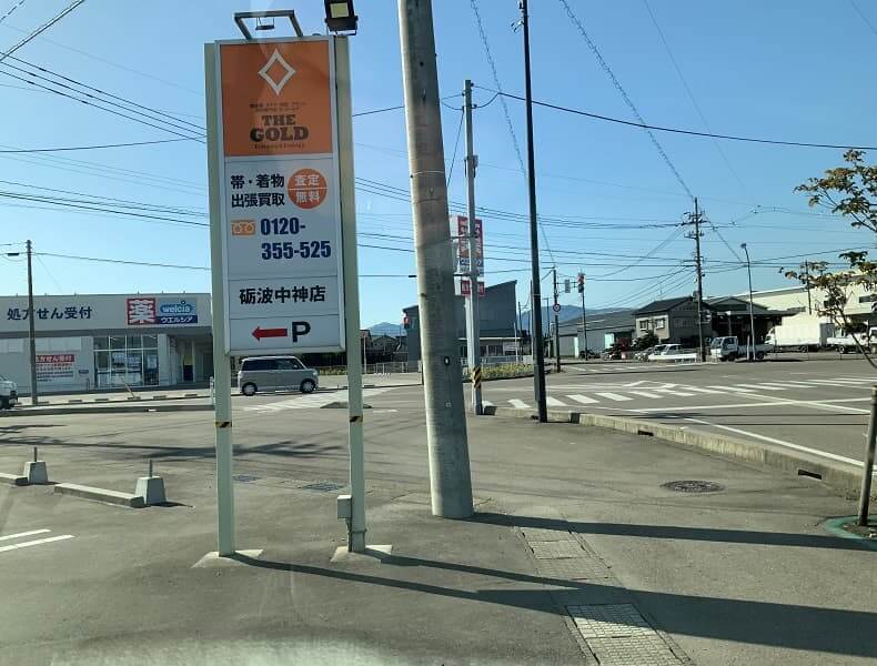 小矢部方面からお越しの場合