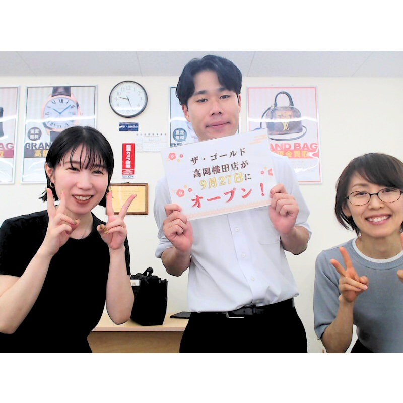 【ザ・ゴールド高岡横田店】本日、オープンです！