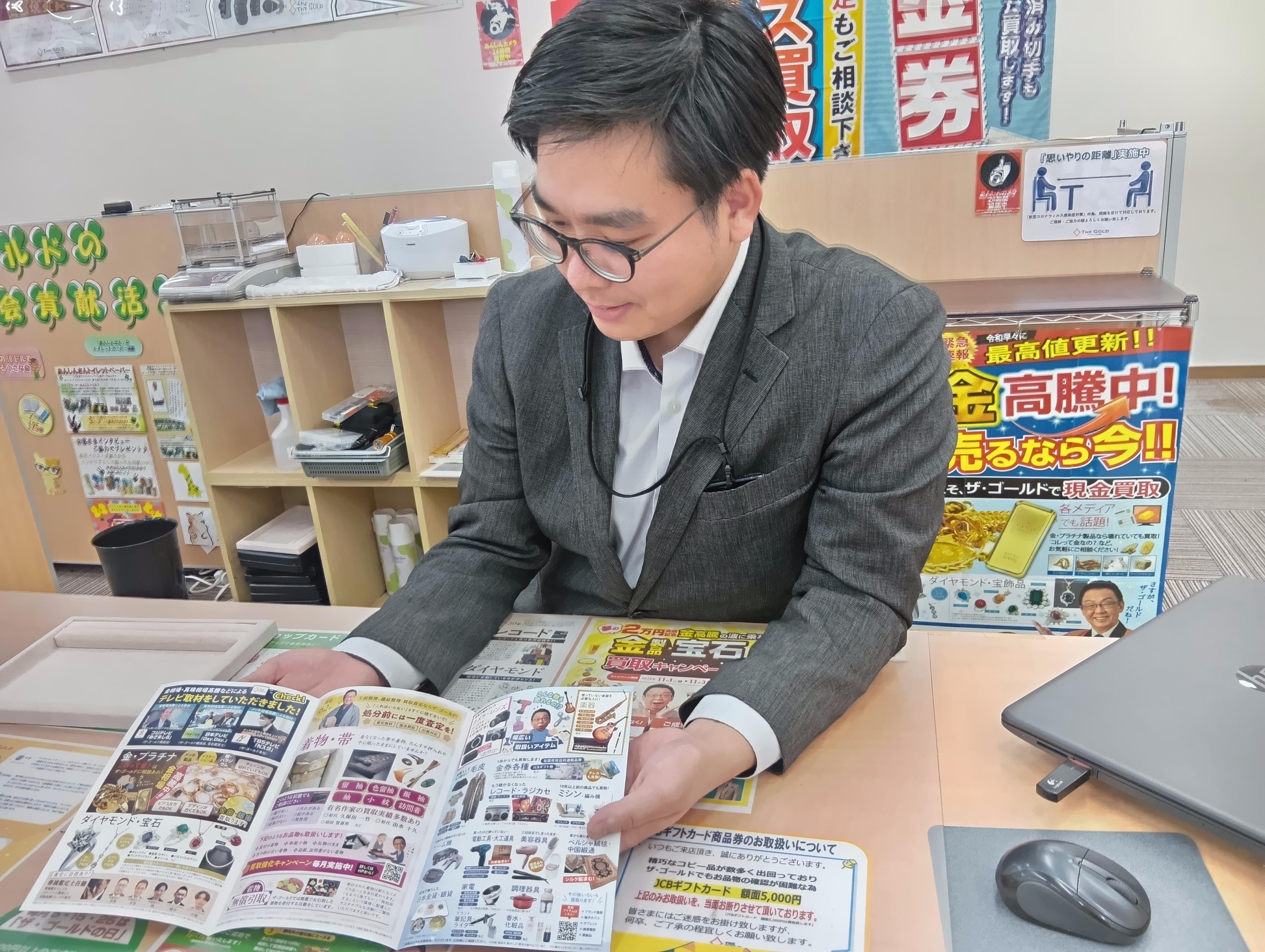 ザ・ゴールド 御経塚店