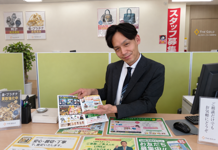 ザ・ゴールド 御経塚店