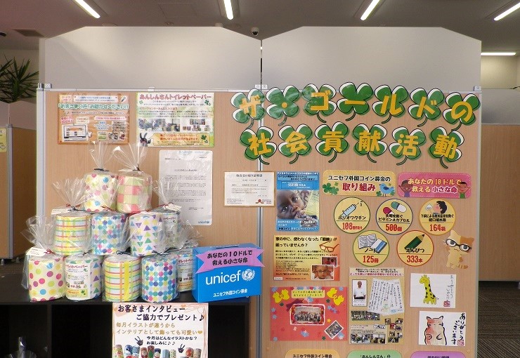 ザ・ゴールド 御経塚店