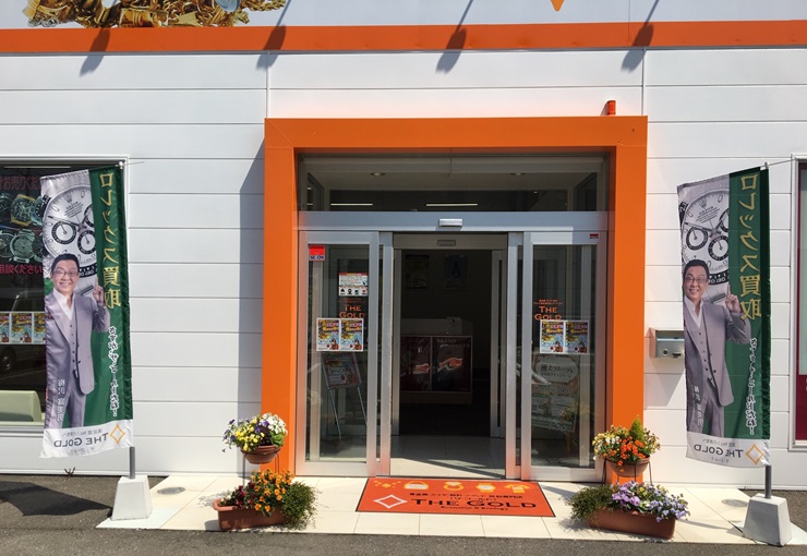 ザ・ゴールド 松本村井店