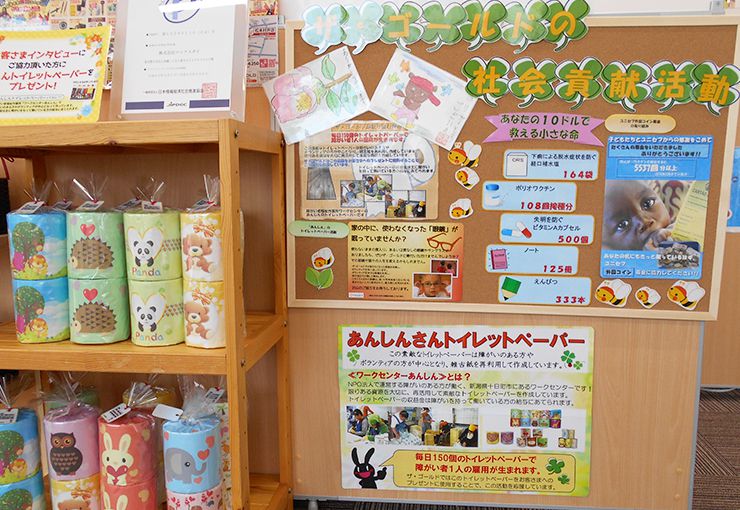 ザ・ゴールド 松本村井店