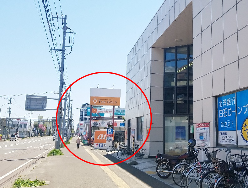 札幌駅方面からお越しの場合