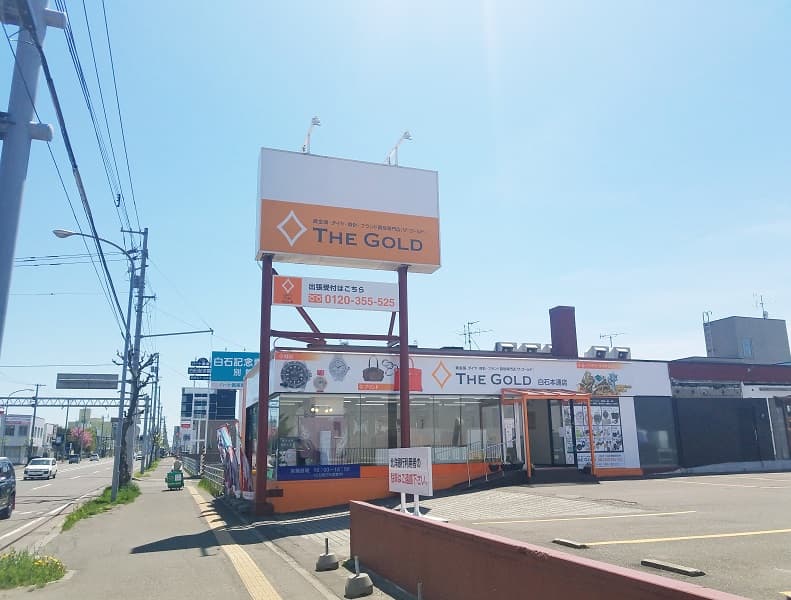 札幌駅方面からお越しの場合