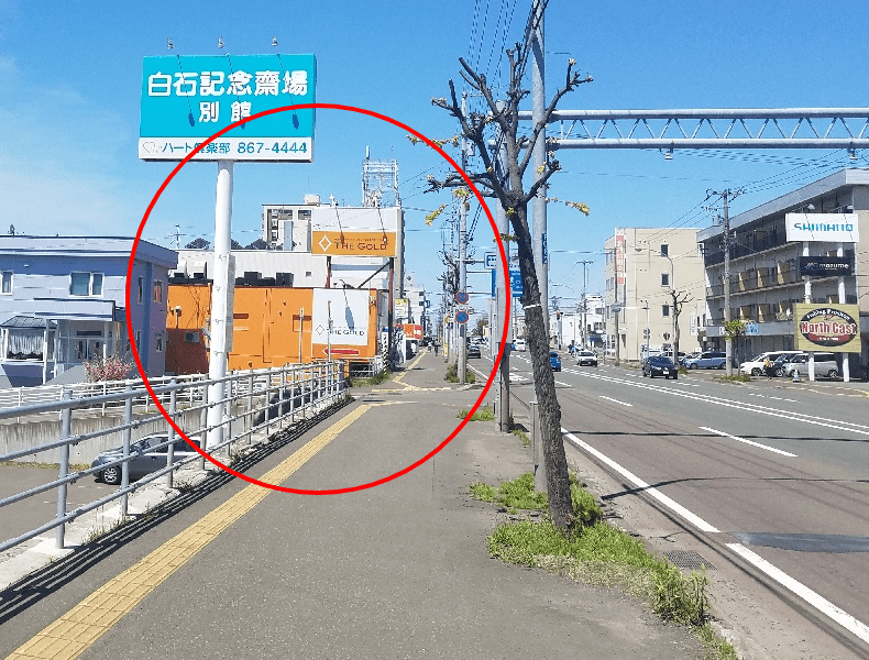 江別・厚別方面からお越しの場合