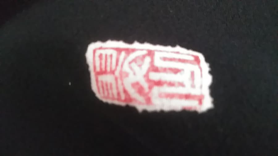 翠山　着物の買取実績【白石本通店/北海道/札幌市白石区】 北海道札幌市にあるザ・ゴールド 白石本通店の画像2