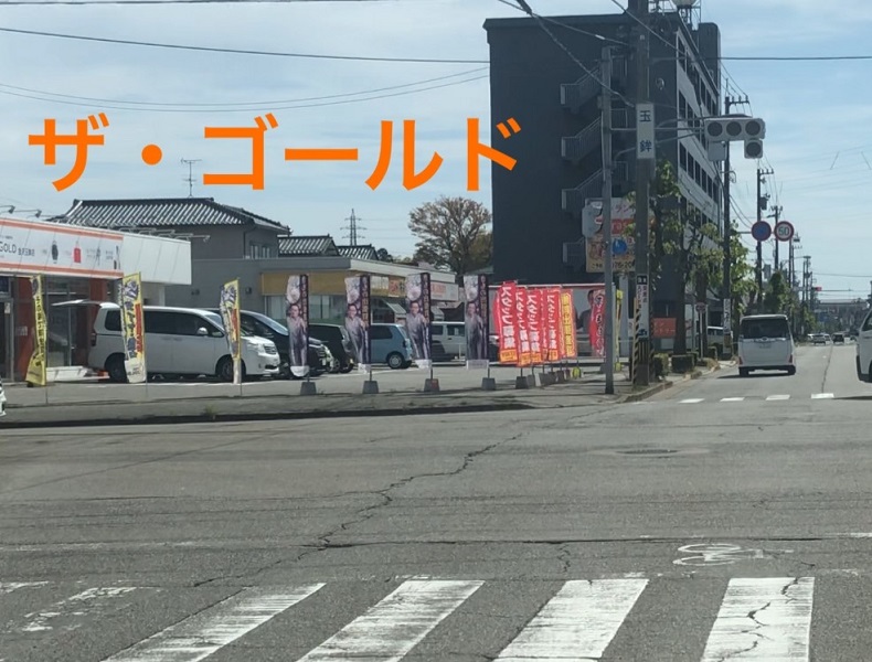 金沢方面からお越しの場合