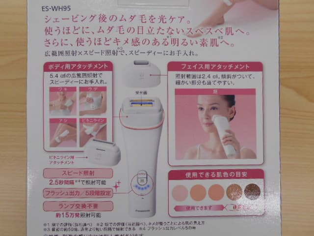 美容機器の買取実績【燕三条店/新潟県/燕市】 新潟県燕市井土巻2丁目にあるザ・ゴールド 燕三条店の画像2