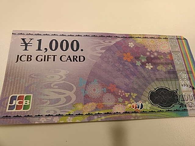 金券の買取実績【燕三条店/新潟県/燕市】