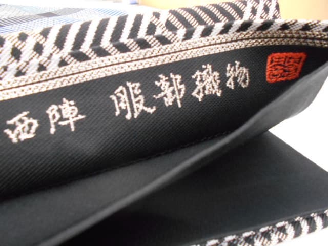 袋帯の買取実績【燕三条店/新潟県/燕市】 新潟県燕市井土巻2丁目にあるザ・ゴールド 燕三条店の画像3