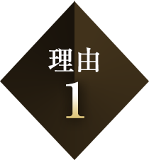 理由1